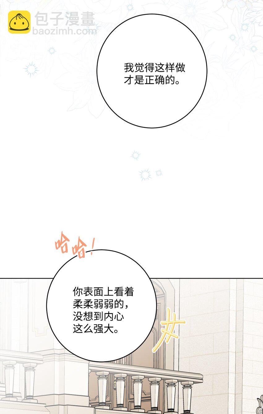 61 殿下的美誉