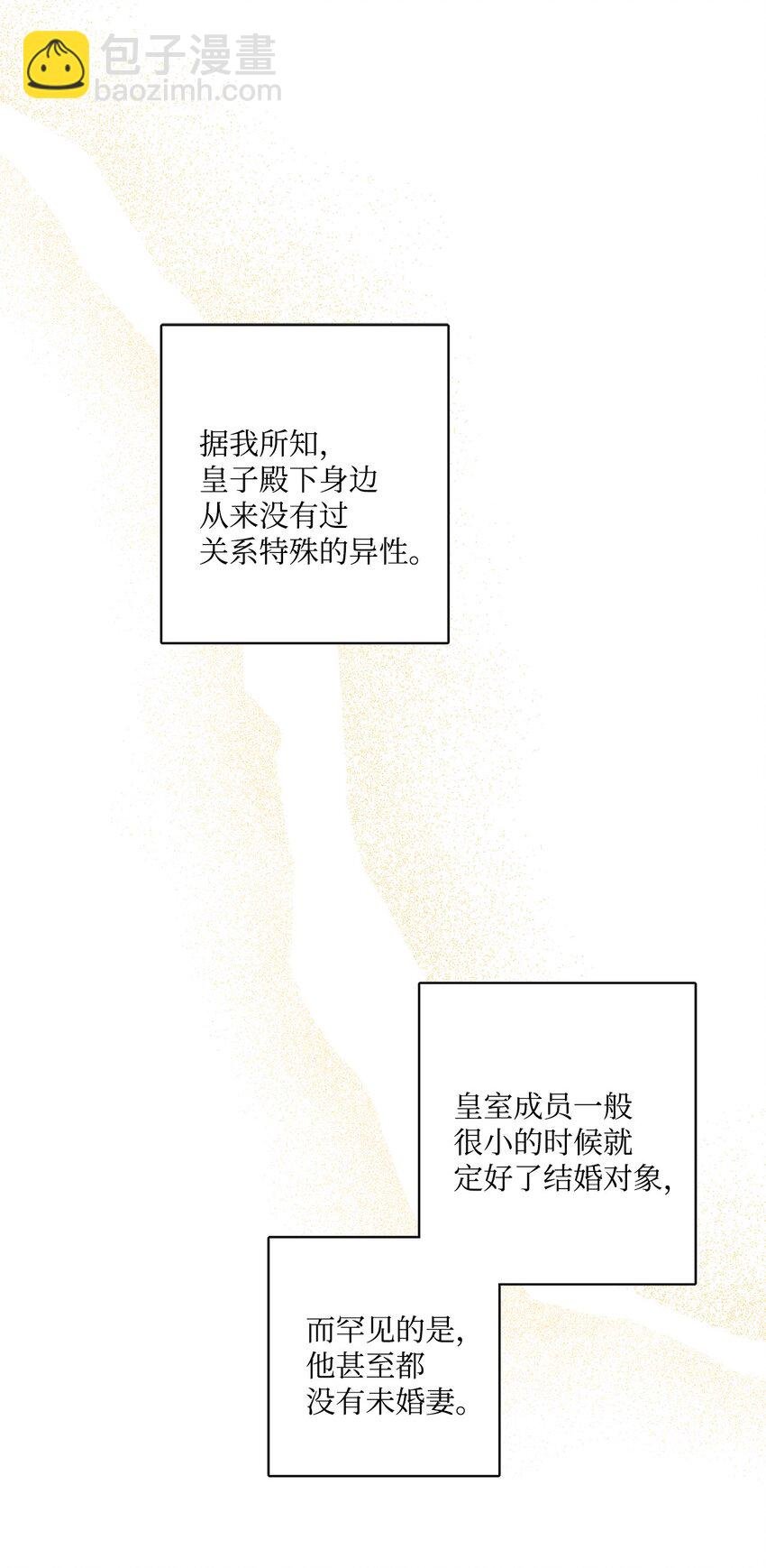 61 殿下的美誉