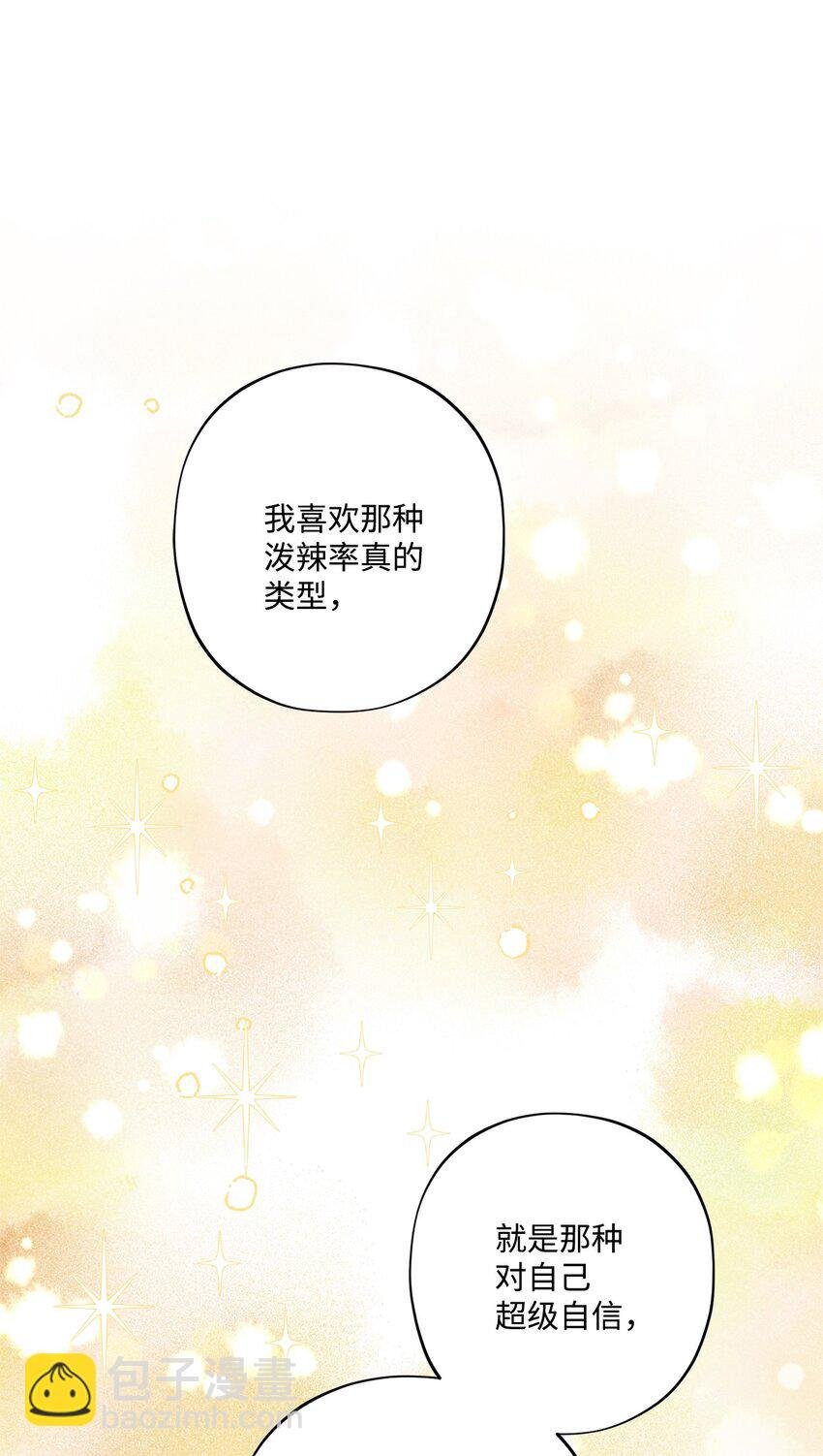 61 殿下的美誉