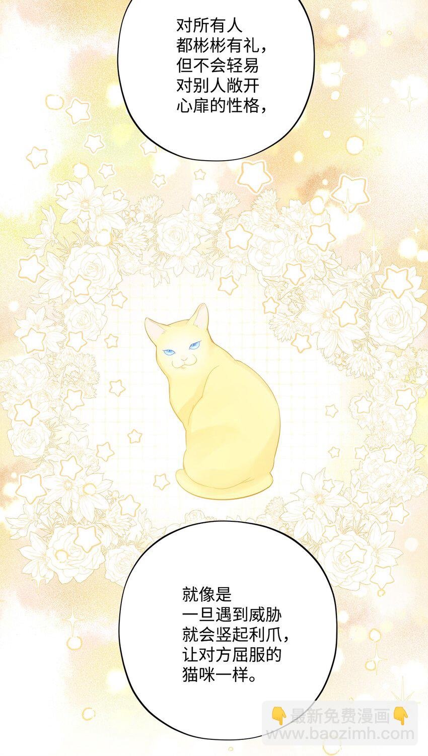 61 殿下的美誉
