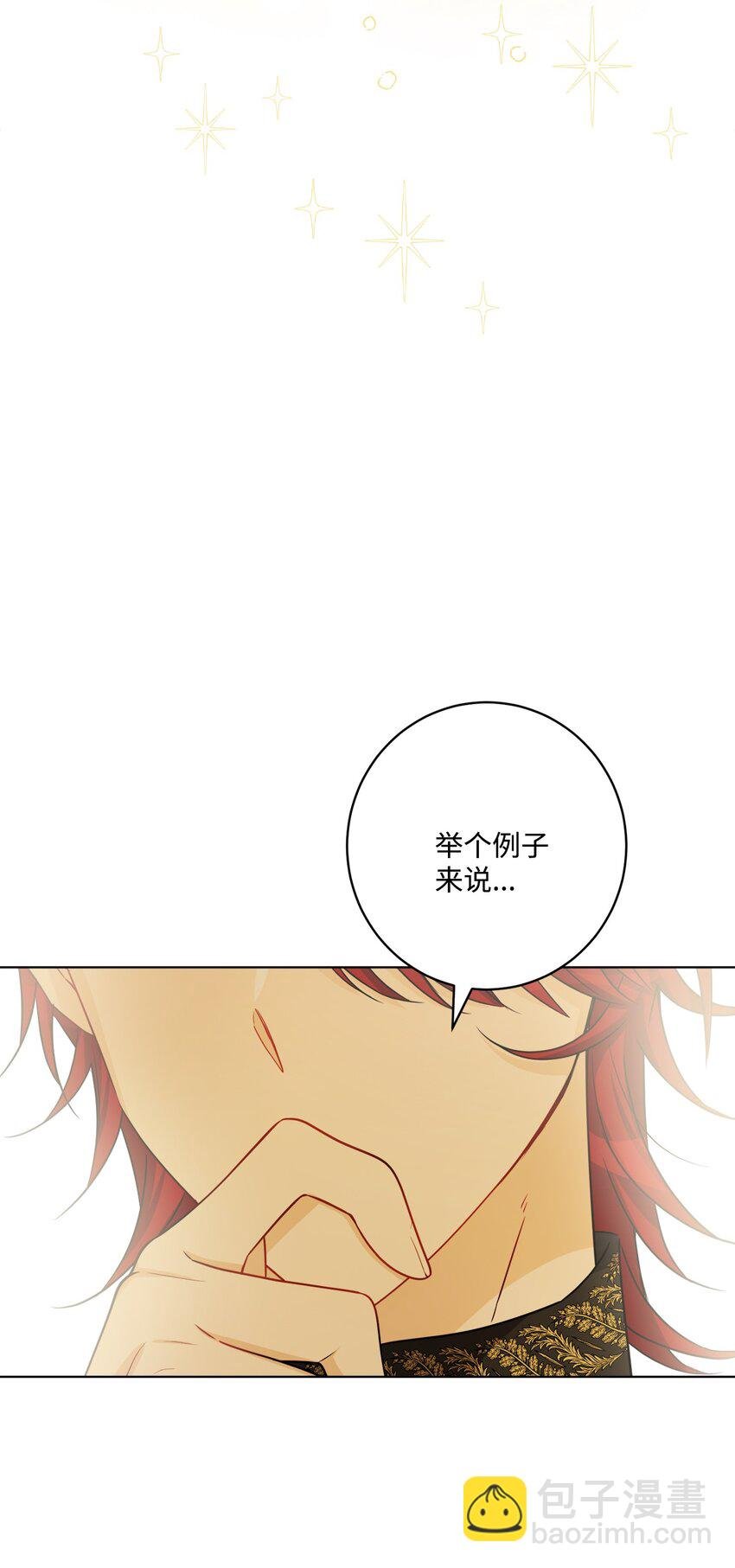 61 殿下的美誉