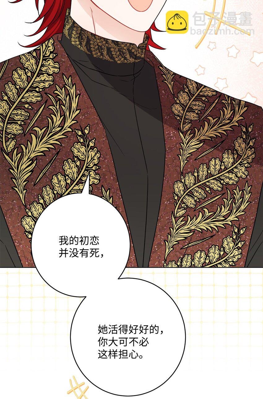 61 殿下的美誉