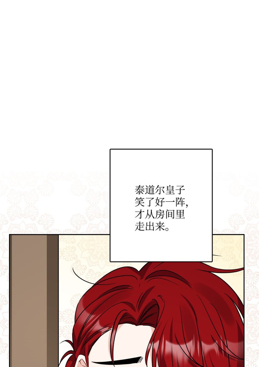 62 剑拔弩张的餐桌