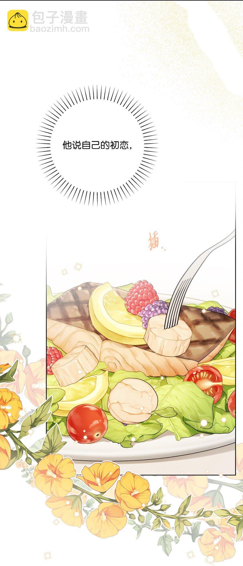 62 剑拔弩张的餐桌