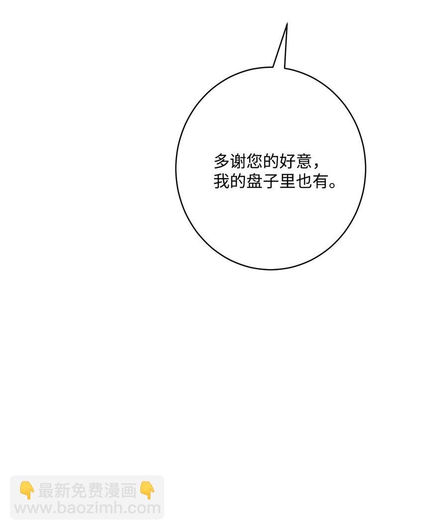 62 剑拔弩张的餐桌