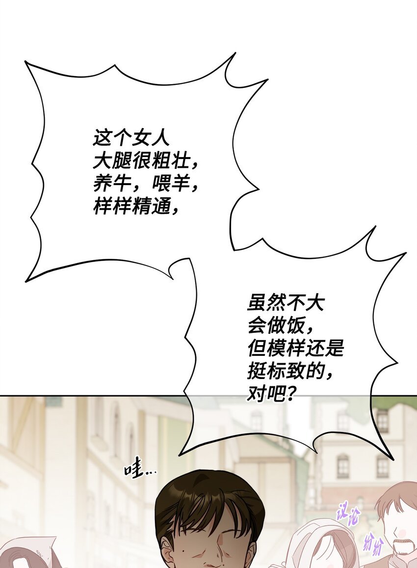 66 令人意外的愿望