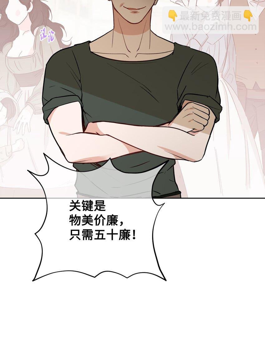 66 令人意外的愿望
