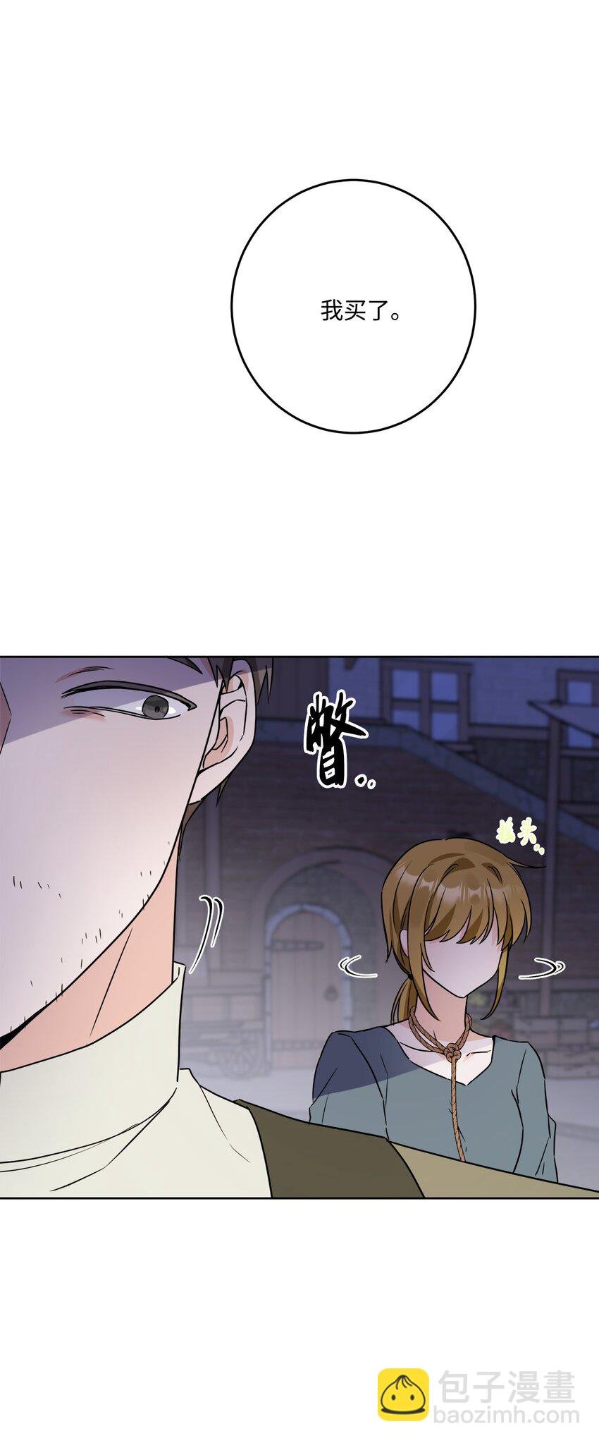 66 令人意外的愿望