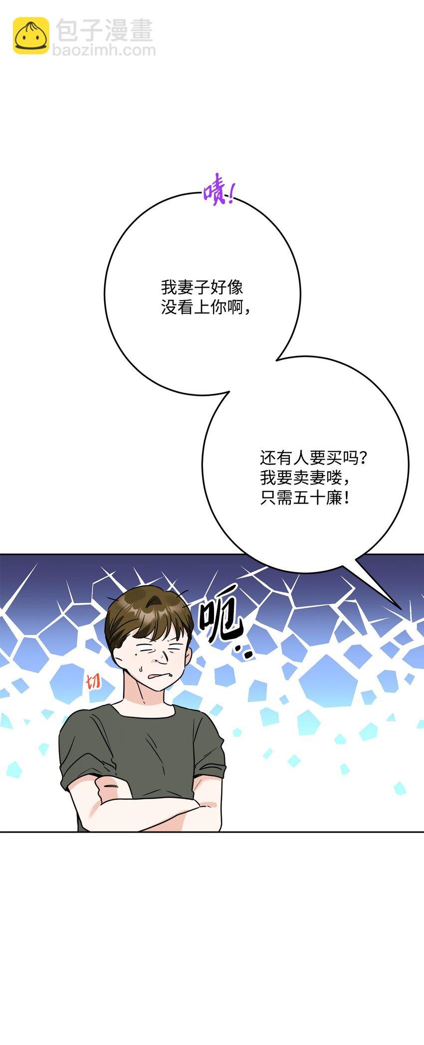 66 令人意外的愿望