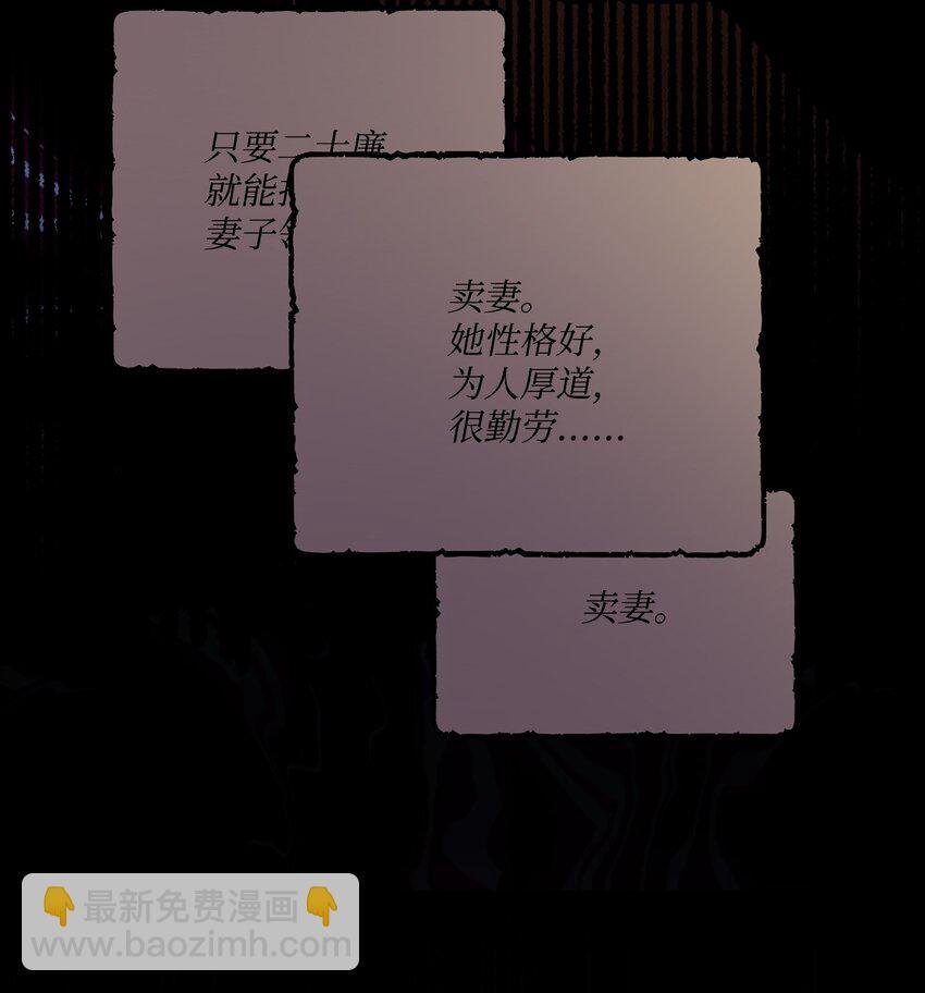 66 令人意外的愿望