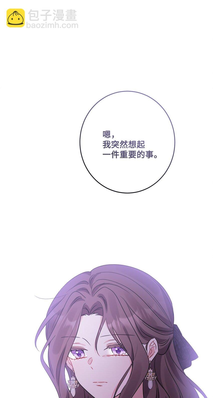 66 令人意外的愿望