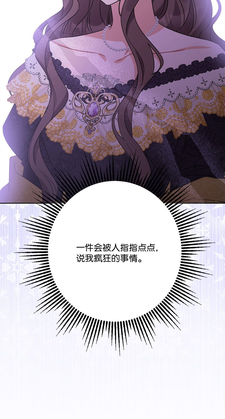 66 令人意外的愿望