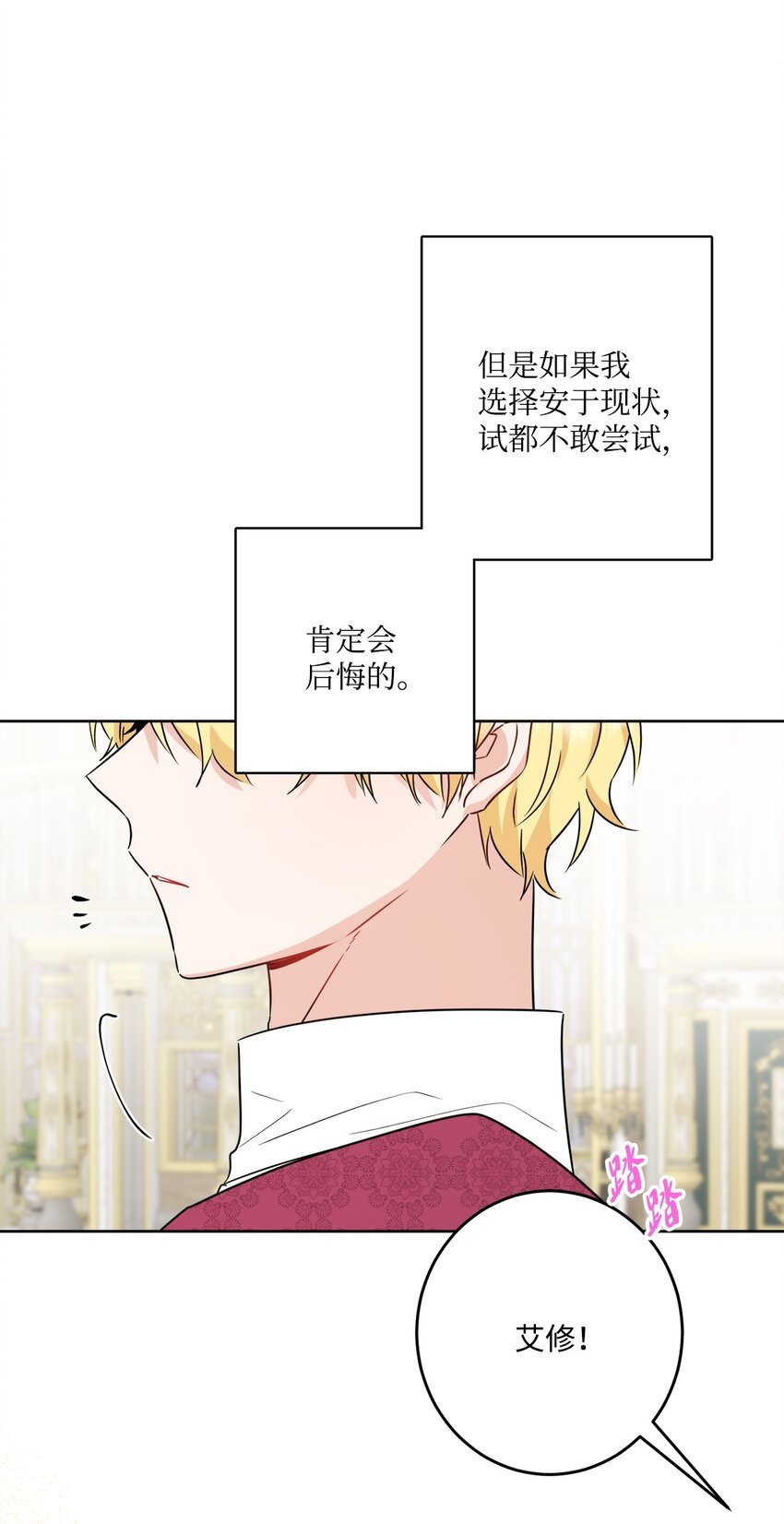66 令人意外的愿望