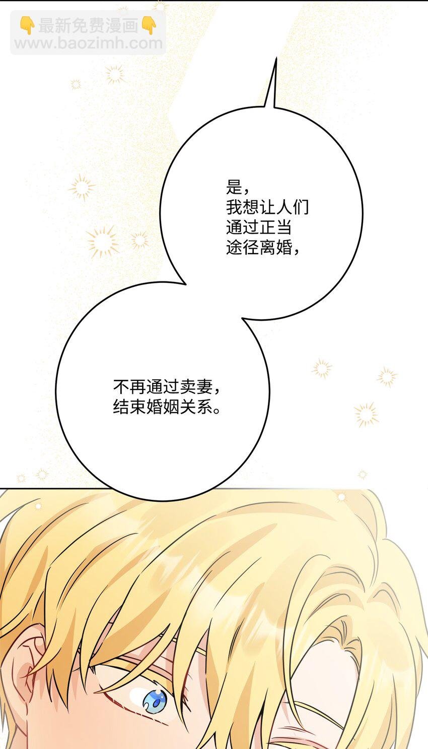 66 令人意外的愿望