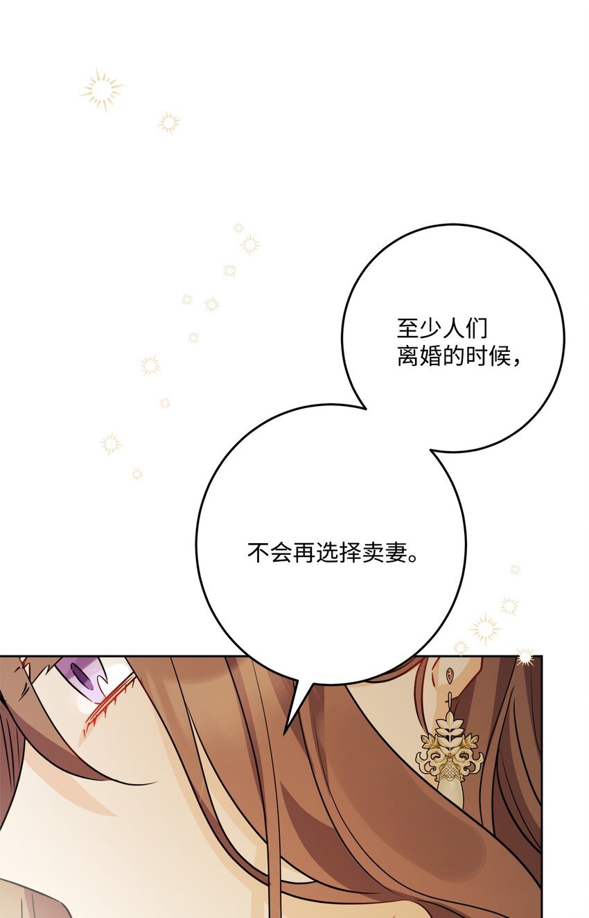 66 令人意外的愿望