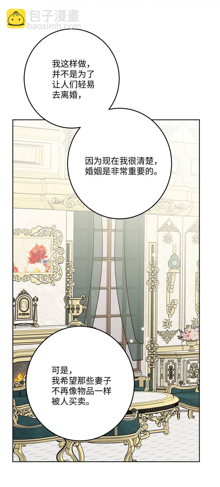 66 令人意外的愿望