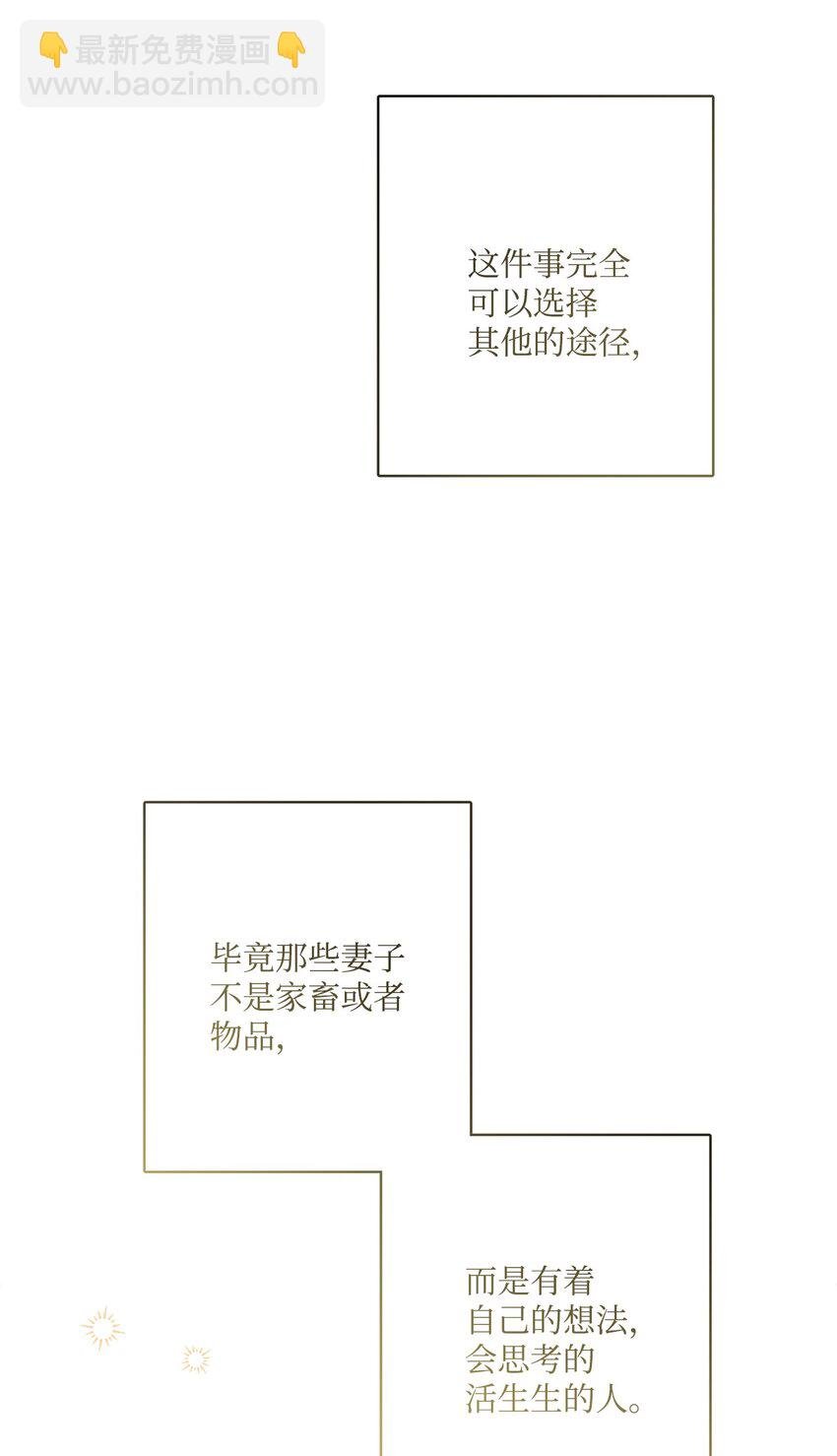 66 令人意外的愿望