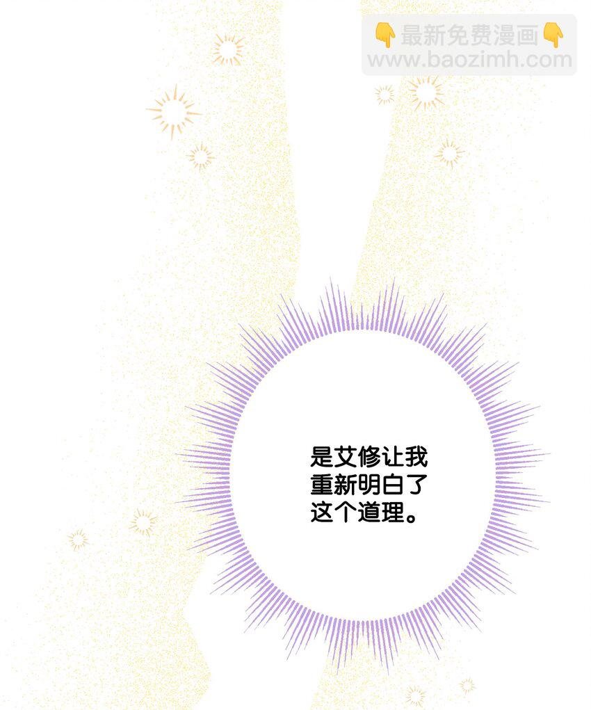 66 令人意外的愿望