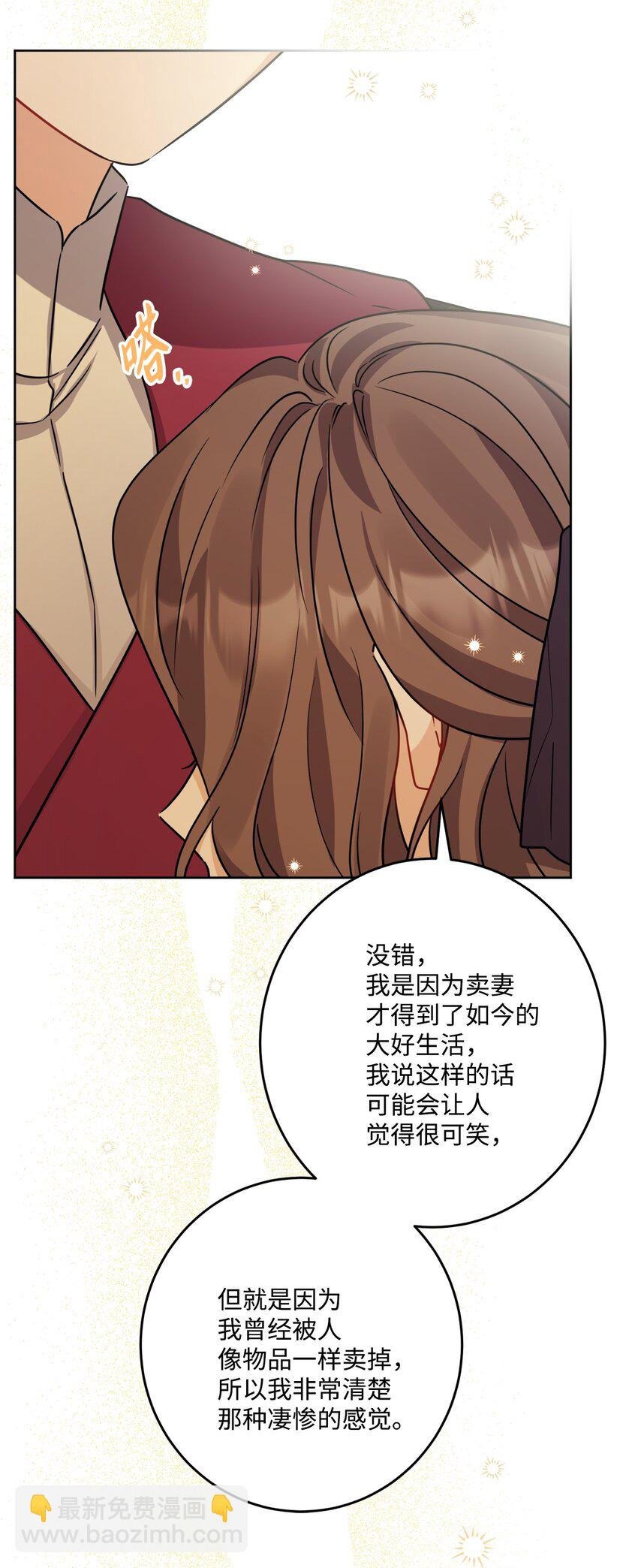 66 令人意外的愿望