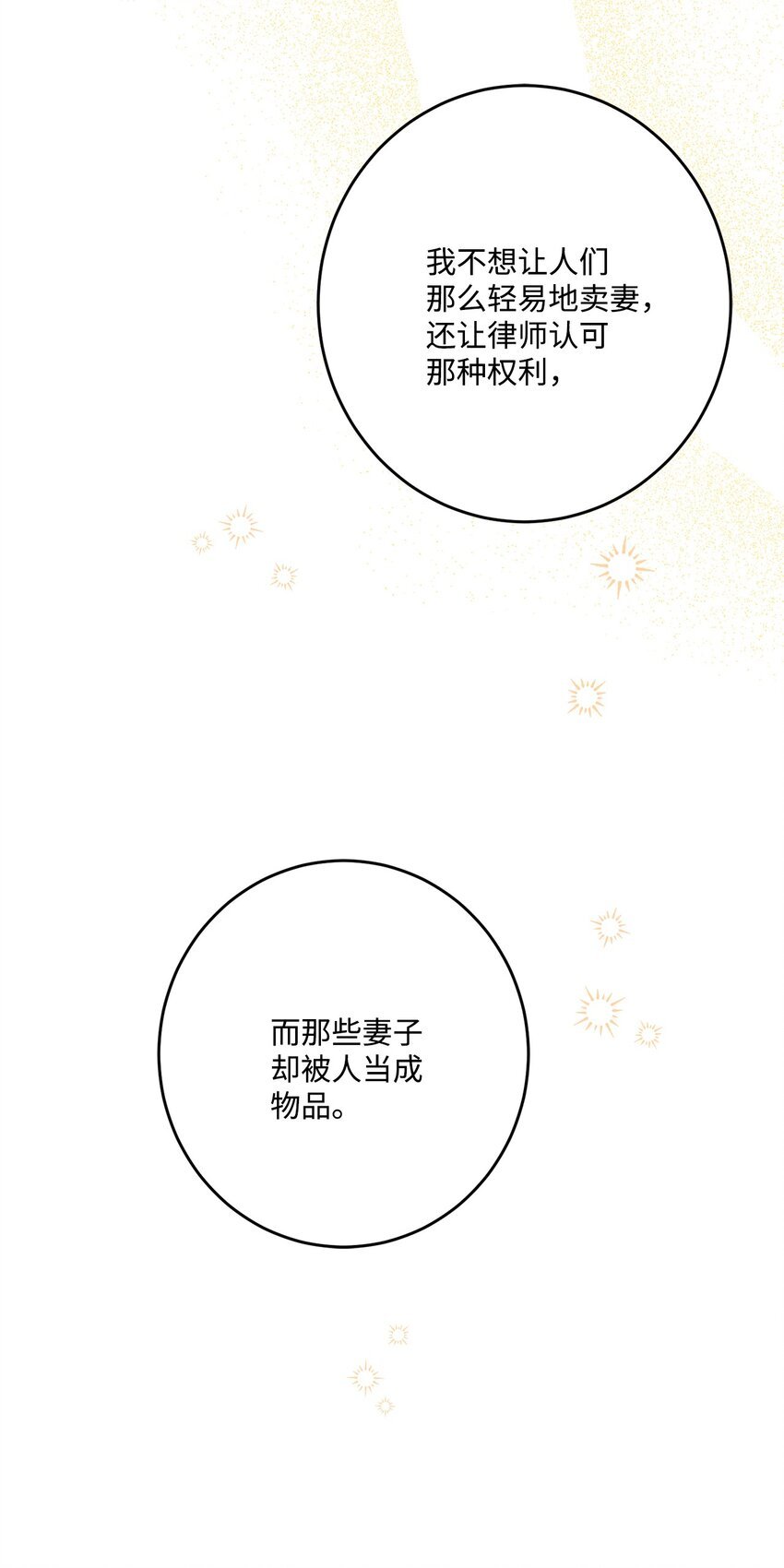 66 令人意外的愿望