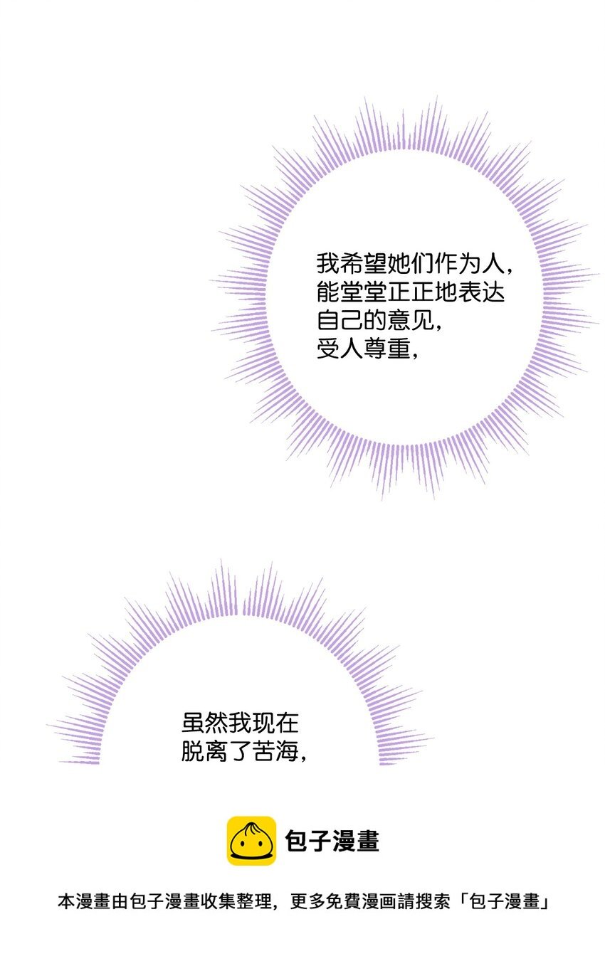 66 令人意外的愿望
