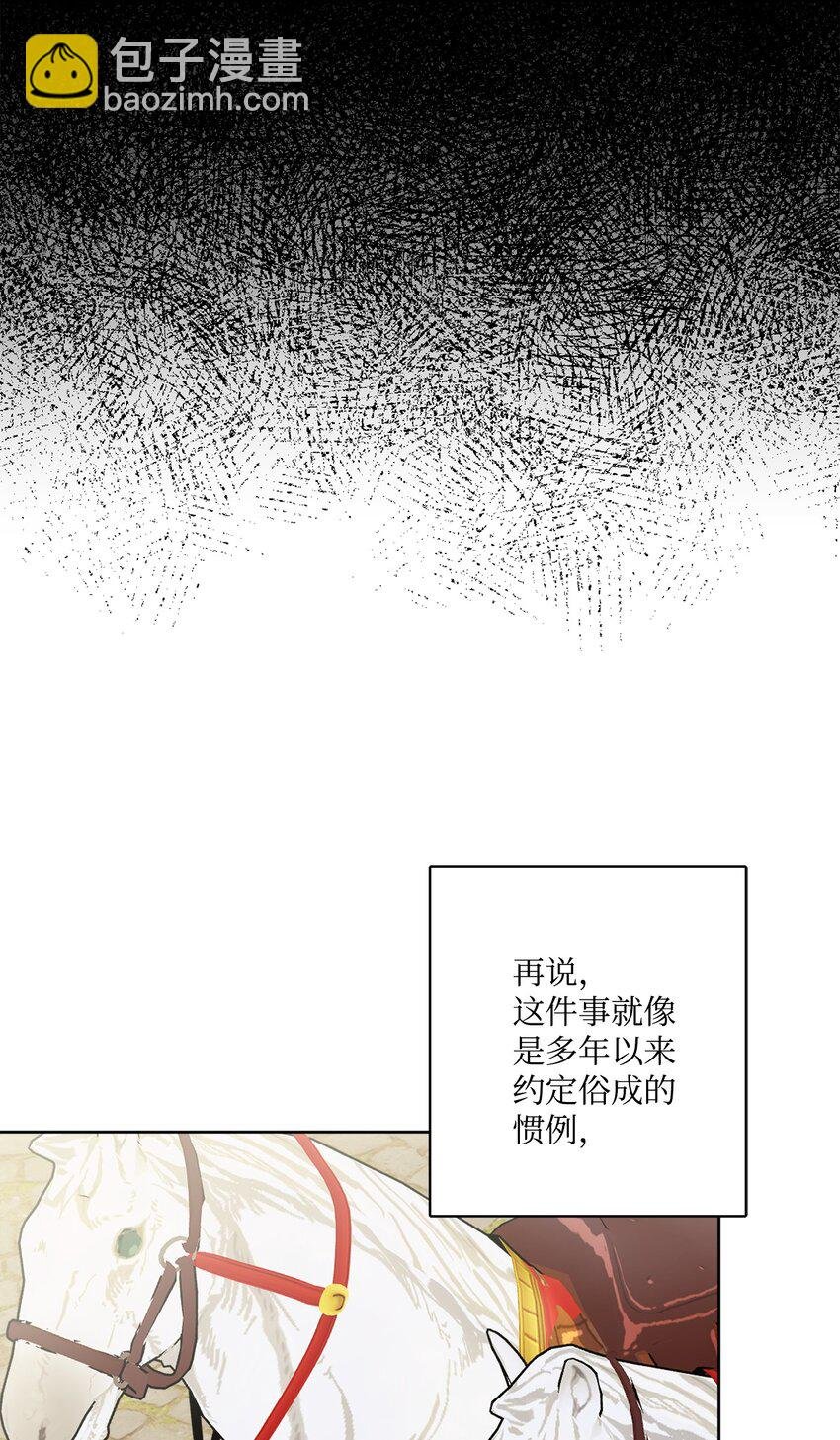 67 海薇德伯爵府做客
