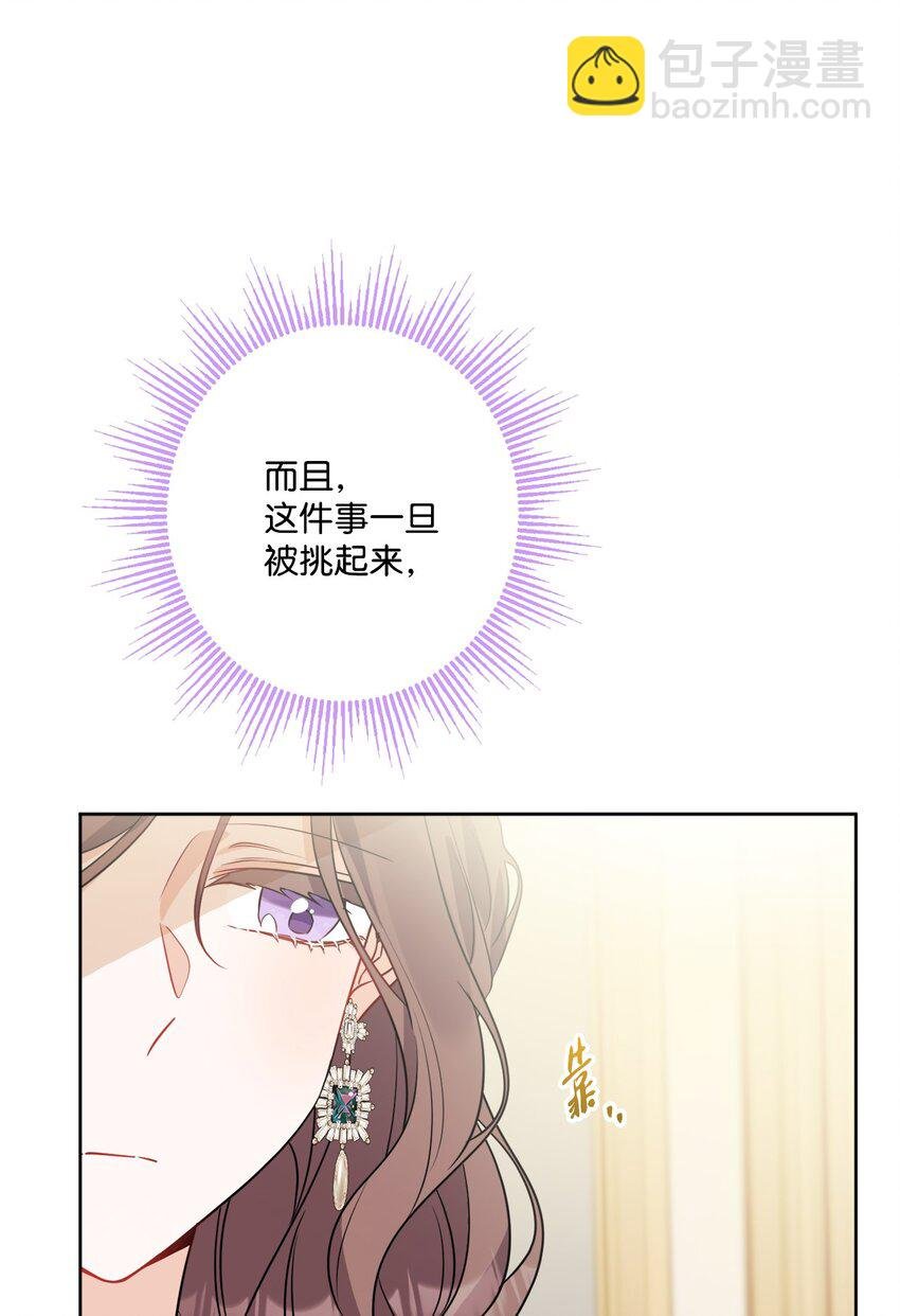 67 海薇德伯爵府做客