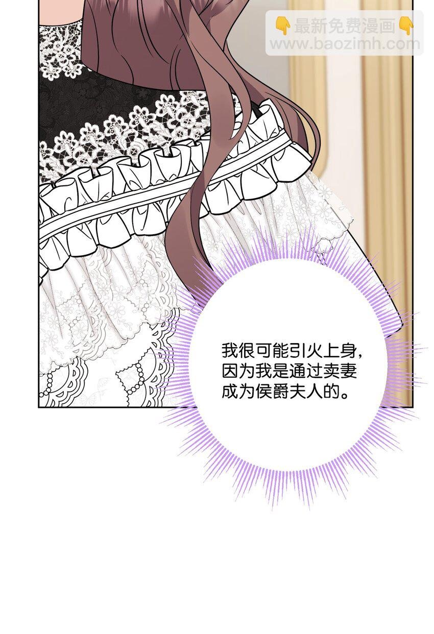 67 海薇德伯爵府做客