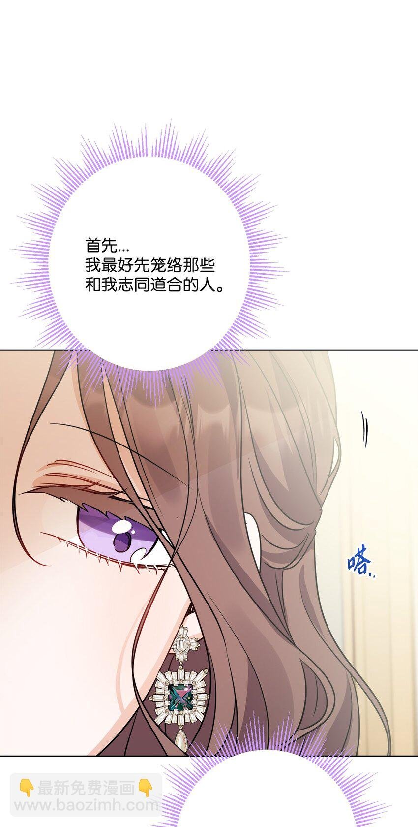 67 海薇德伯爵府做客