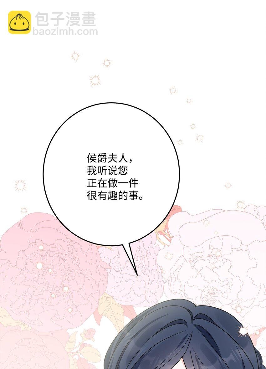 67 海薇德伯爵府做客