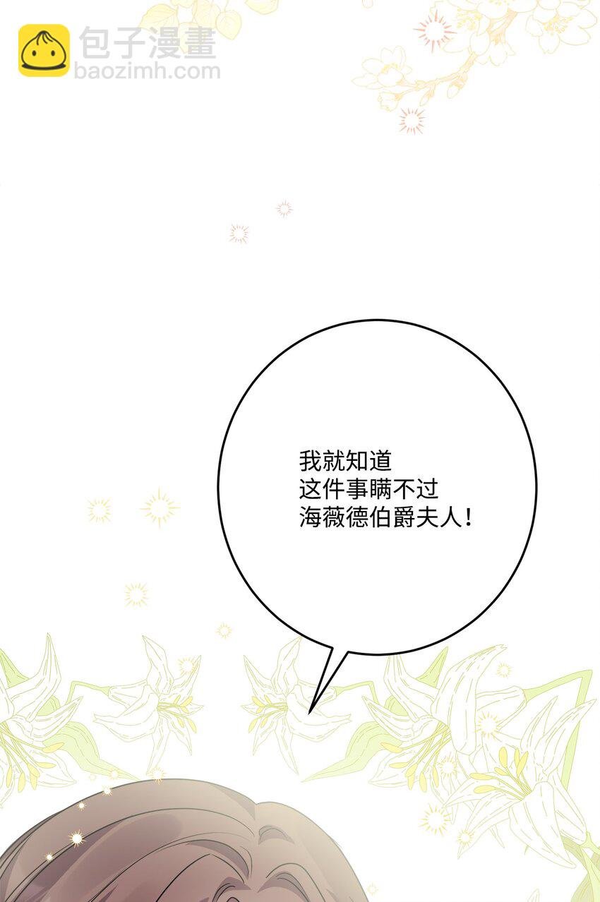 67 海薇德伯爵府做客