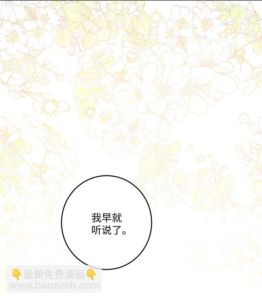 67 海薇德伯爵府做客