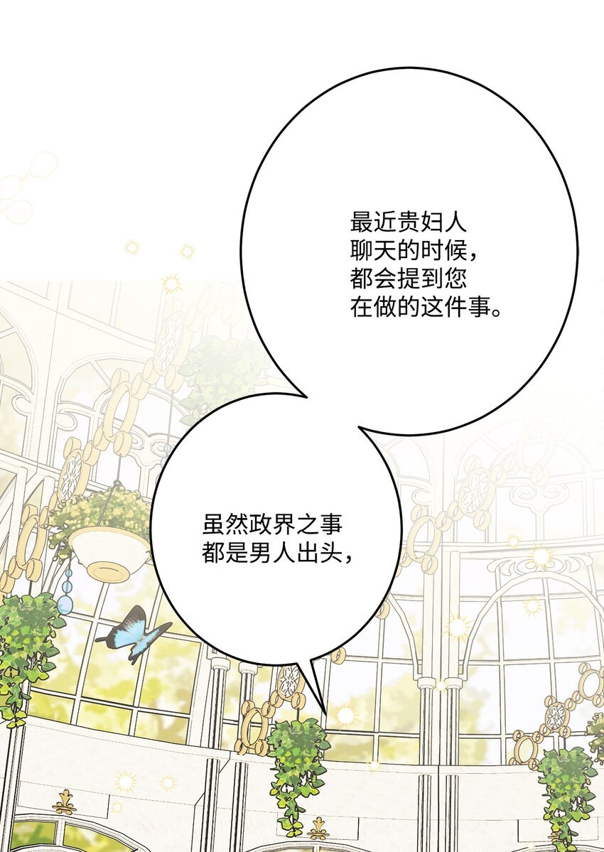67 海薇德伯爵府做客