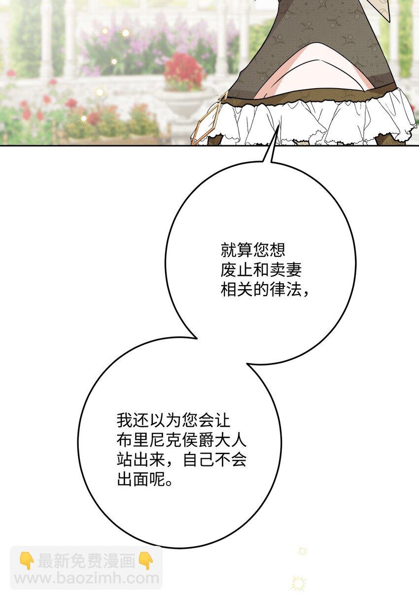 67 海薇德伯爵府做客
