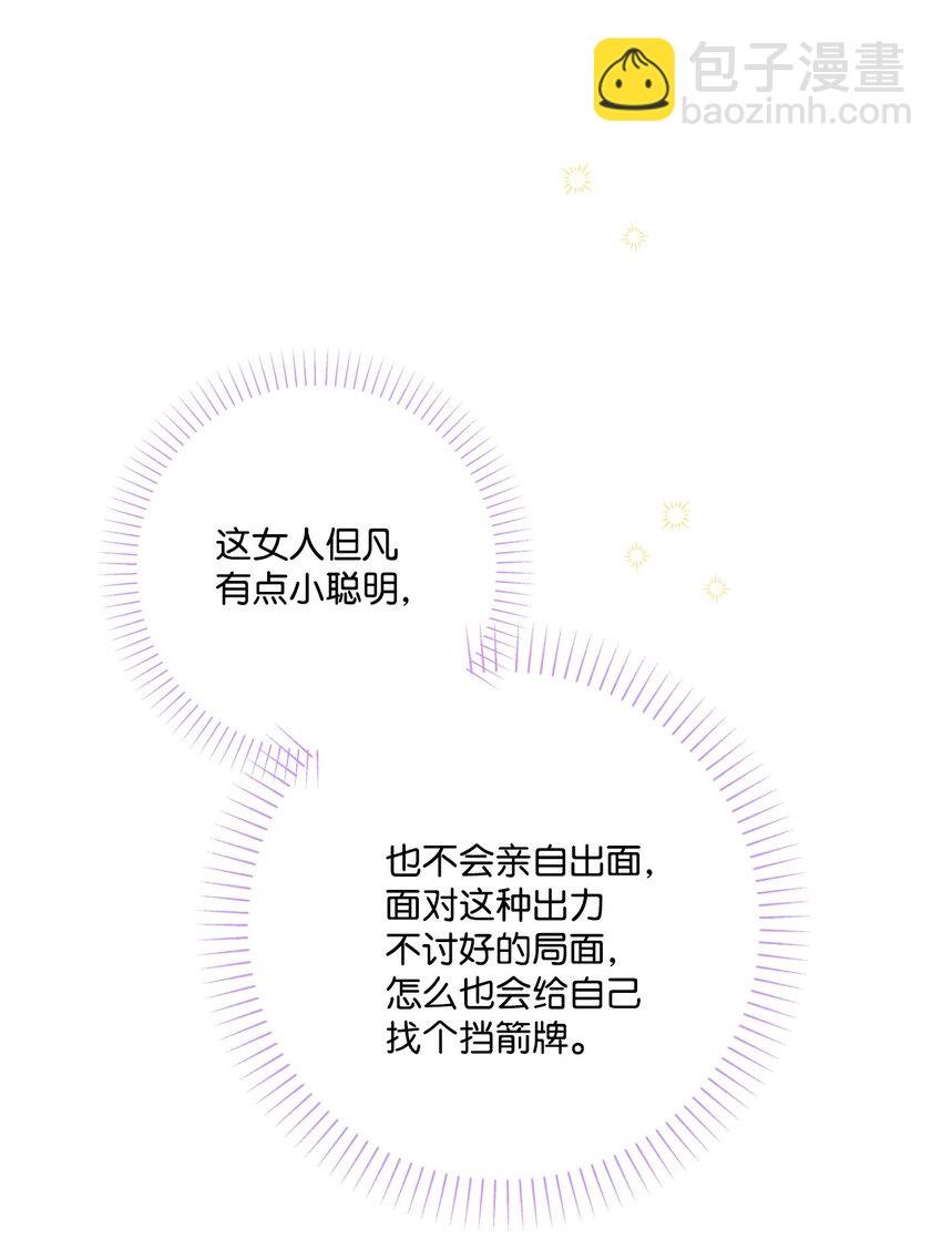 67 海薇德伯爵府做客
