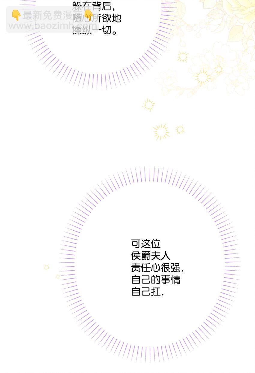 67 海薇德伯爵府做客