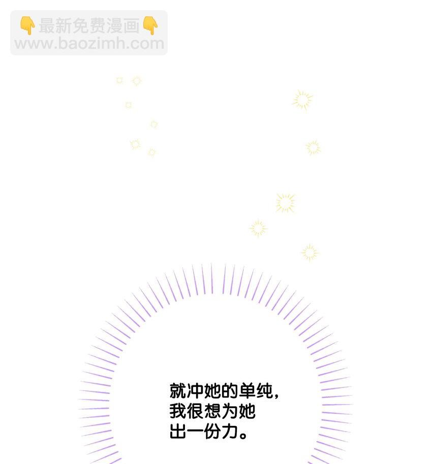 67 海薇德伯爵府做客