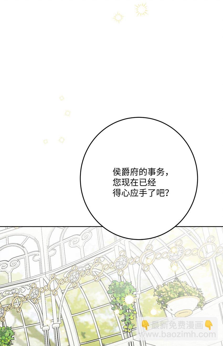 67 海薇德伯爵府做客