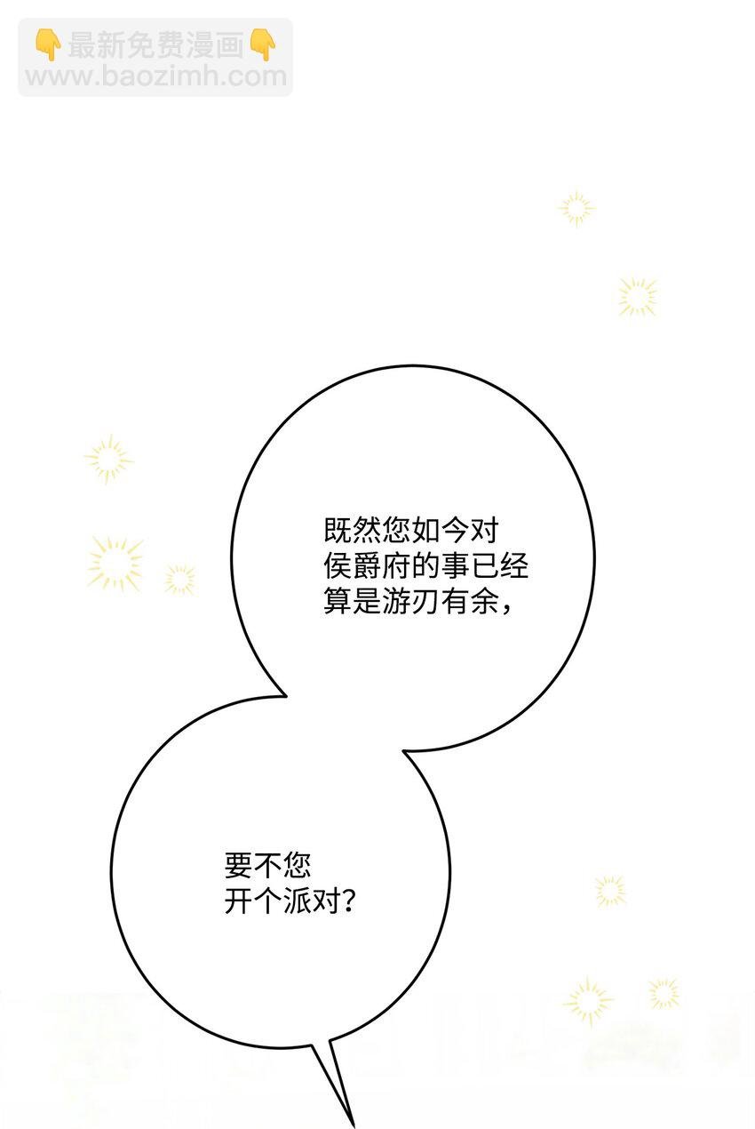 67 海薇德伯爵府做客