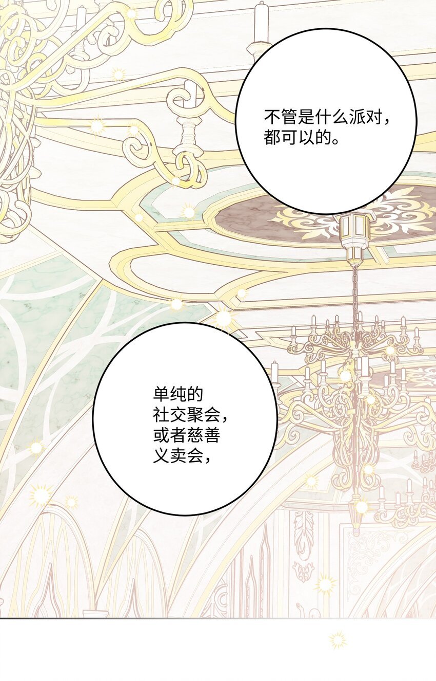 67 海薇德伯爵府做客