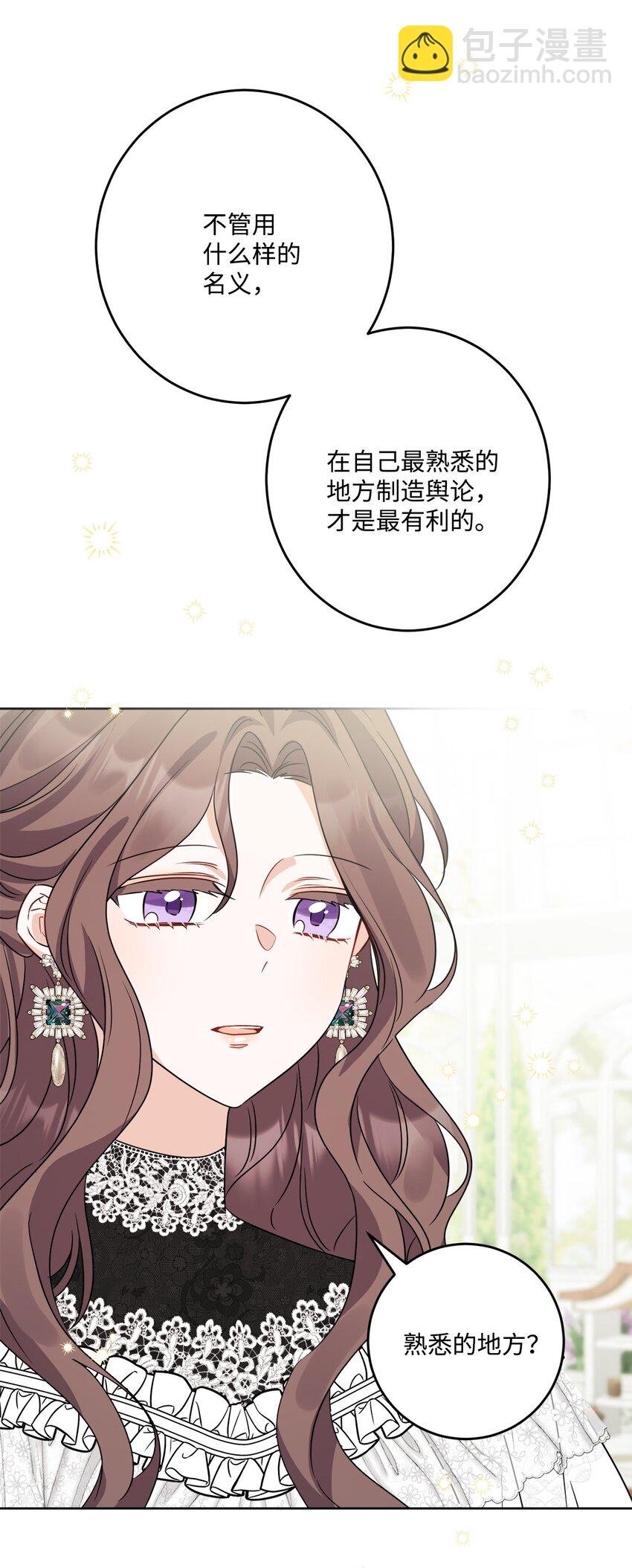67 海薇德伯爵府做客