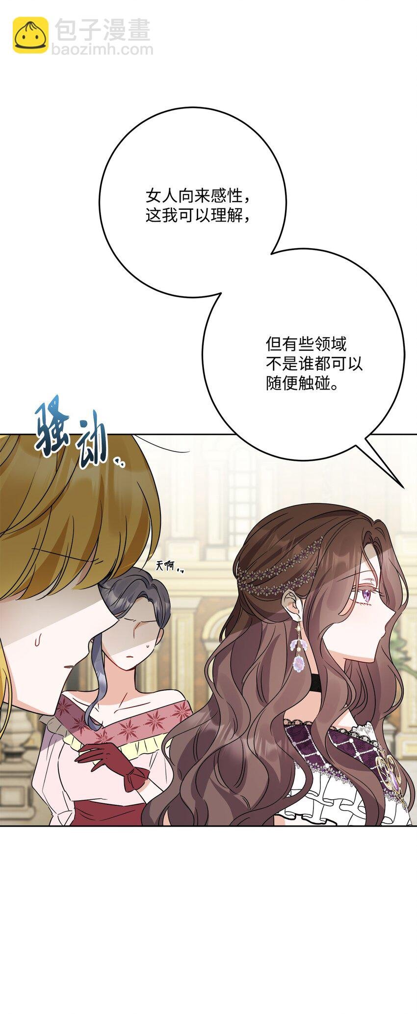 68 固有的偏见