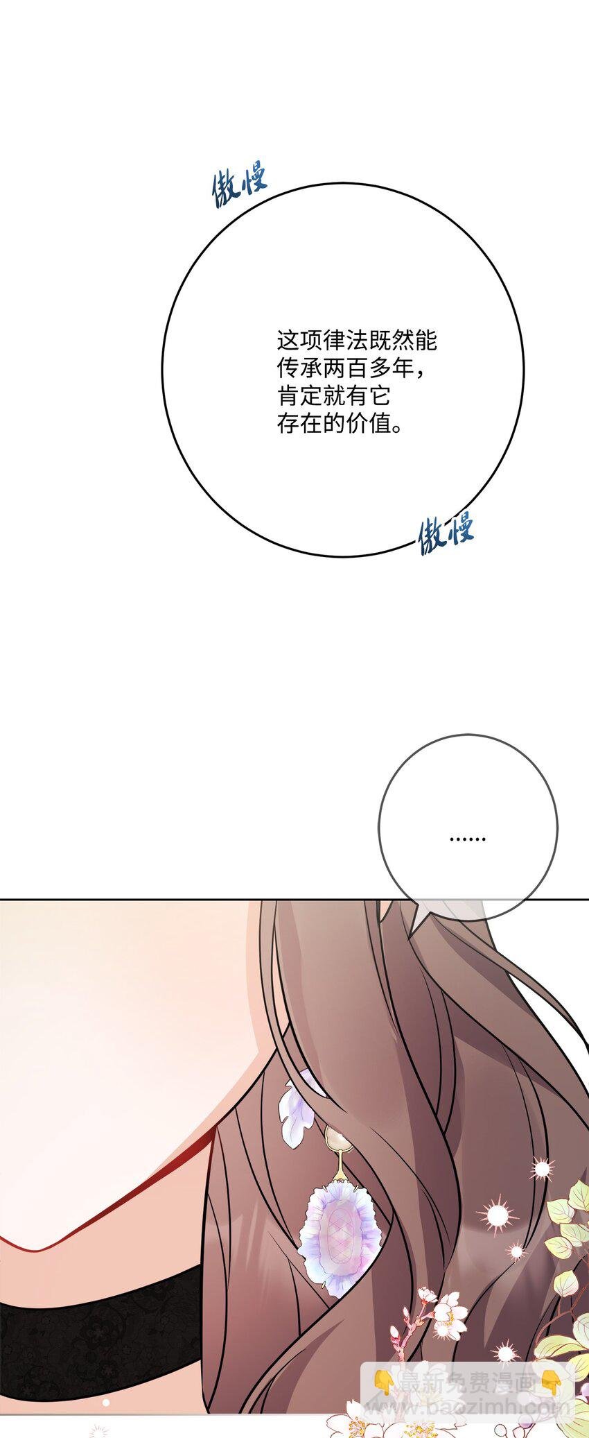 68 固有的偏见
