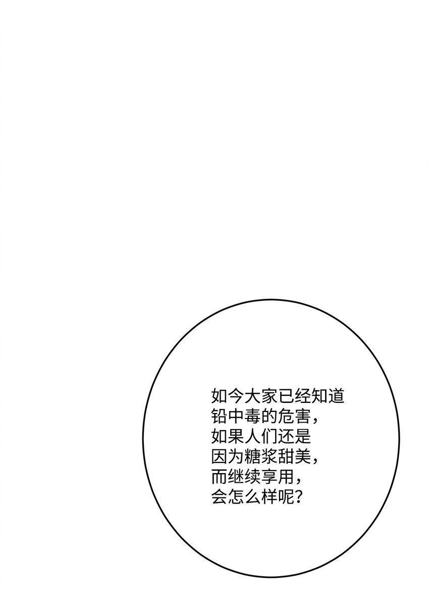 68 固有的偏见