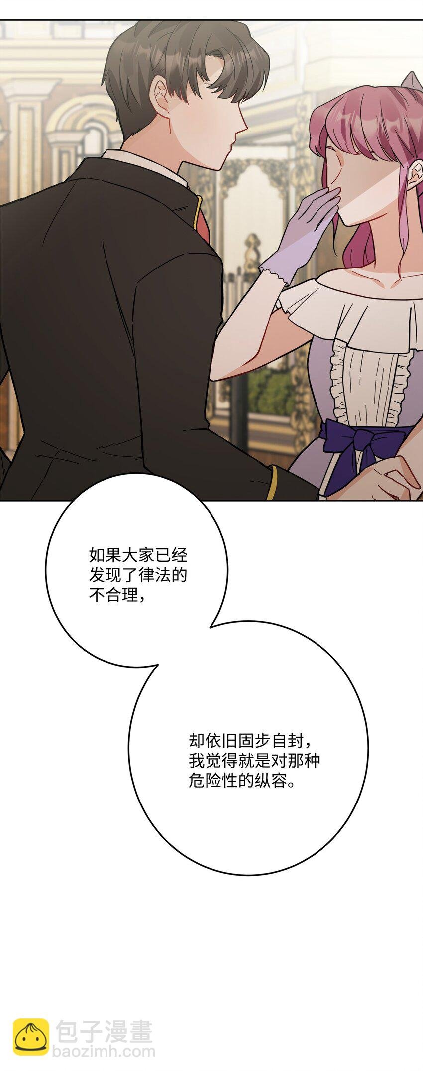 68 固有的偏见