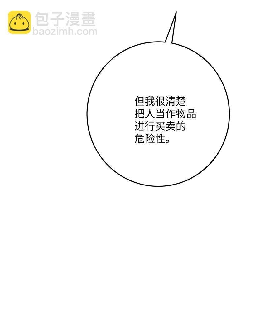 68 固有的偏见