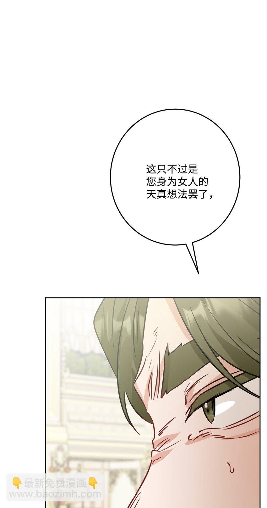 68 固有的偏见
