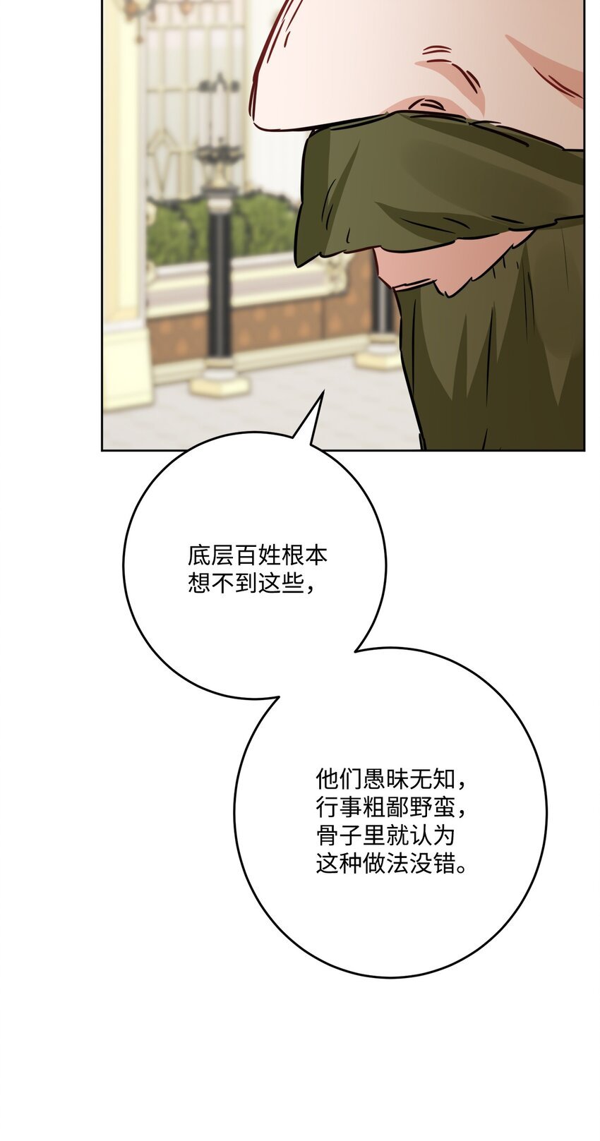 68 固有的偏见