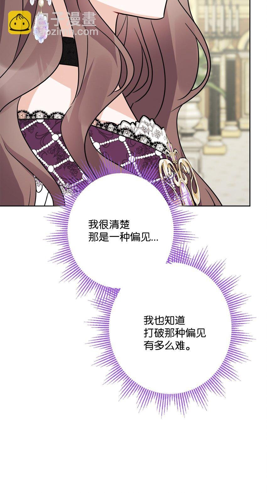 68 固有的偏见