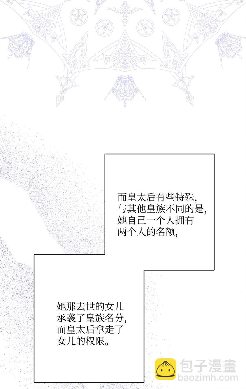 69 努力拉选票